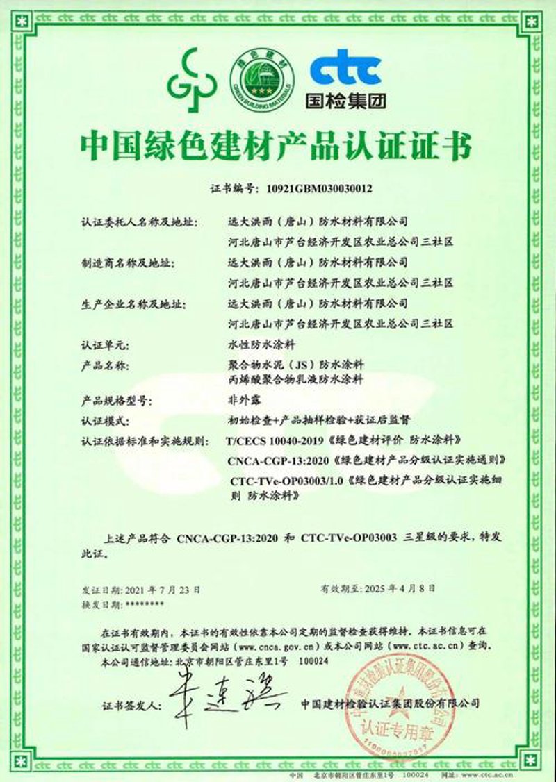 保温材料：让我们的生活更加舒适